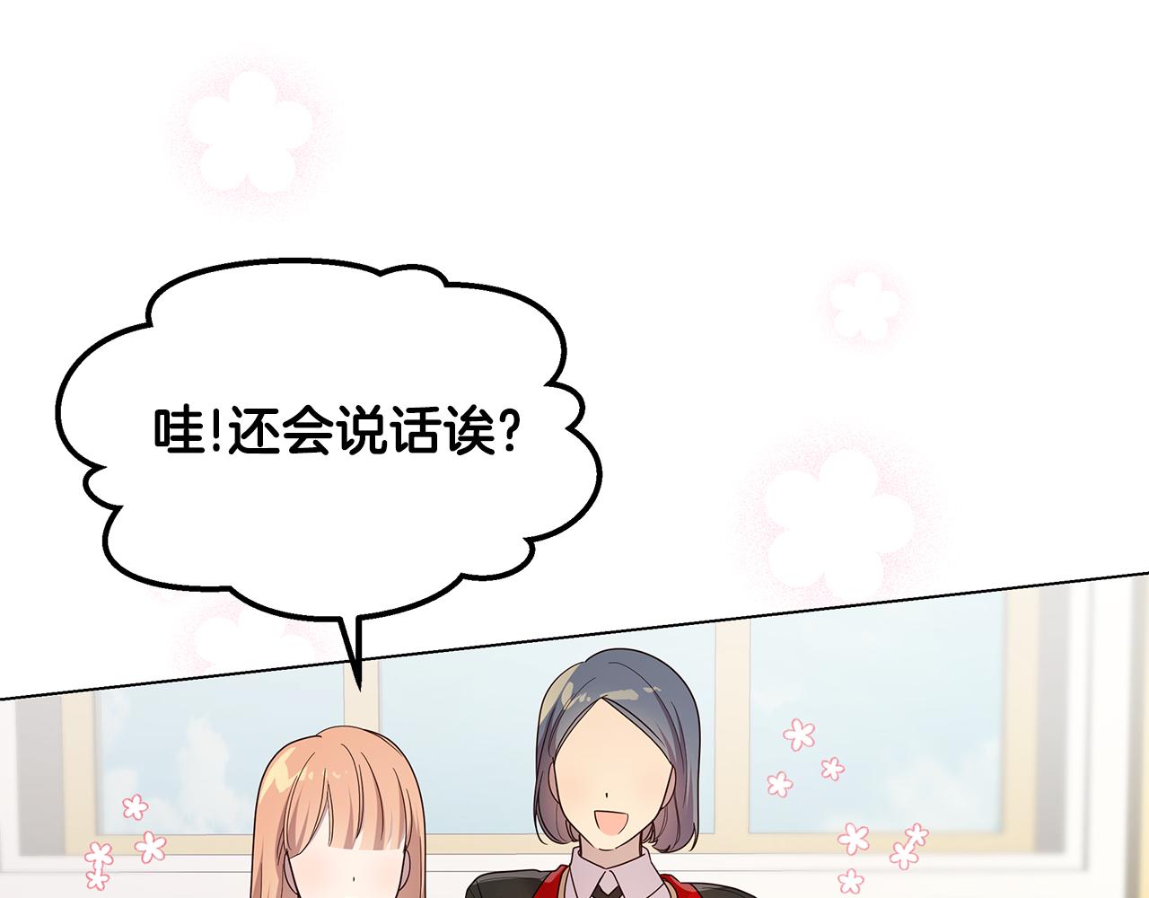 第50话 脸红心跳(1/4)-第51话