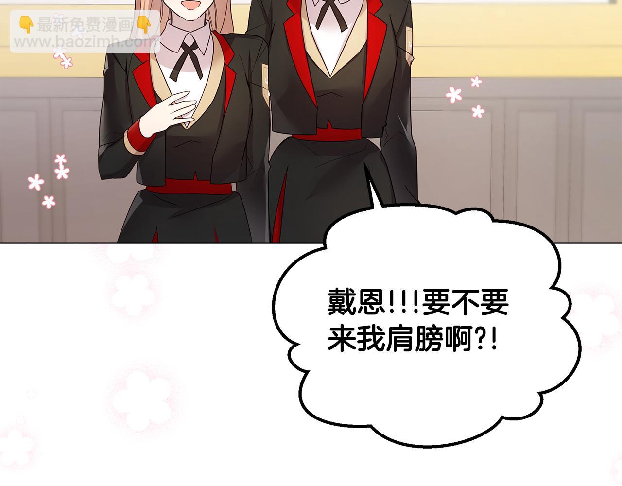 第50话 脸红心跳(1/4)-第51话