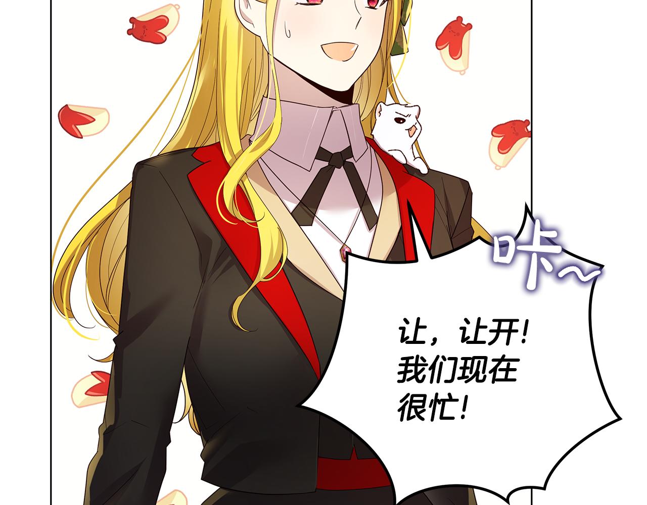 第50话 脸红心跳(1/4)-第51话