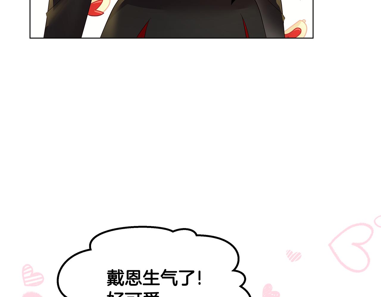 第50话 脸红心跳(1/4)-第51话