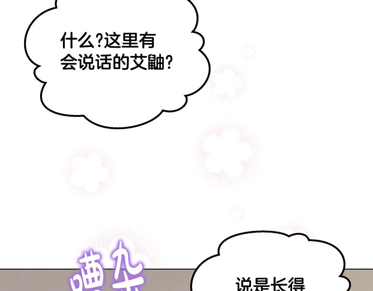 第50话 脸红心跳(1/4)-第51话