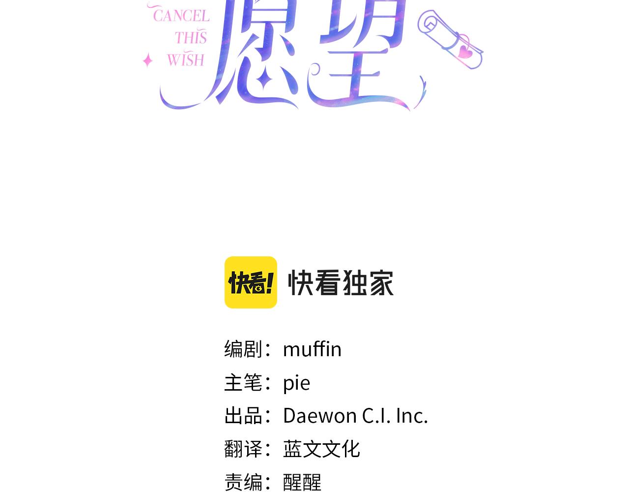 第50话 脸红心跳(1/4)-第51话