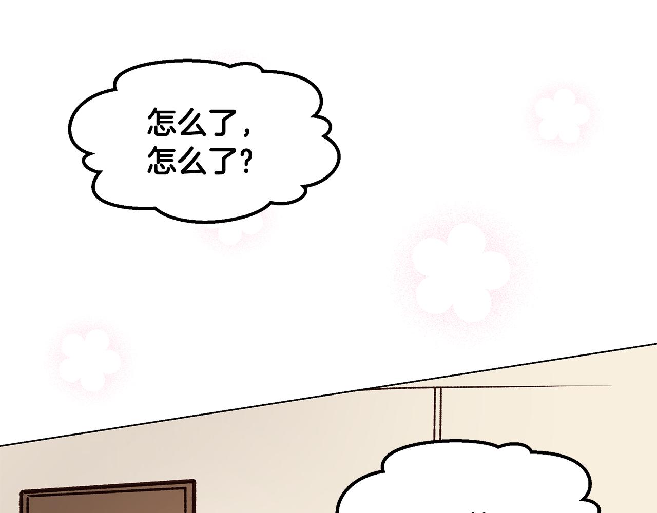 第50话 脸红心跳(1/4)-第51话