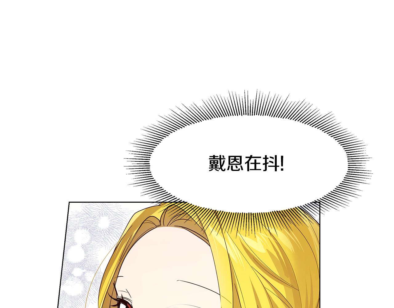 第50话 脸红心跳(1/4)-第51话