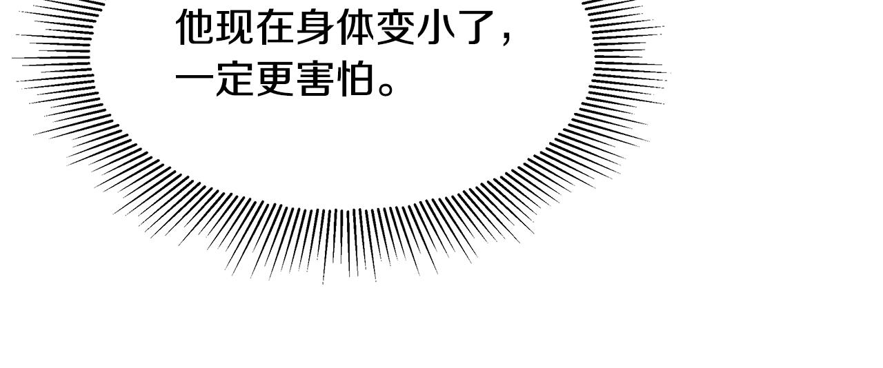 第50话 脸红心跳(1/4)-第51话