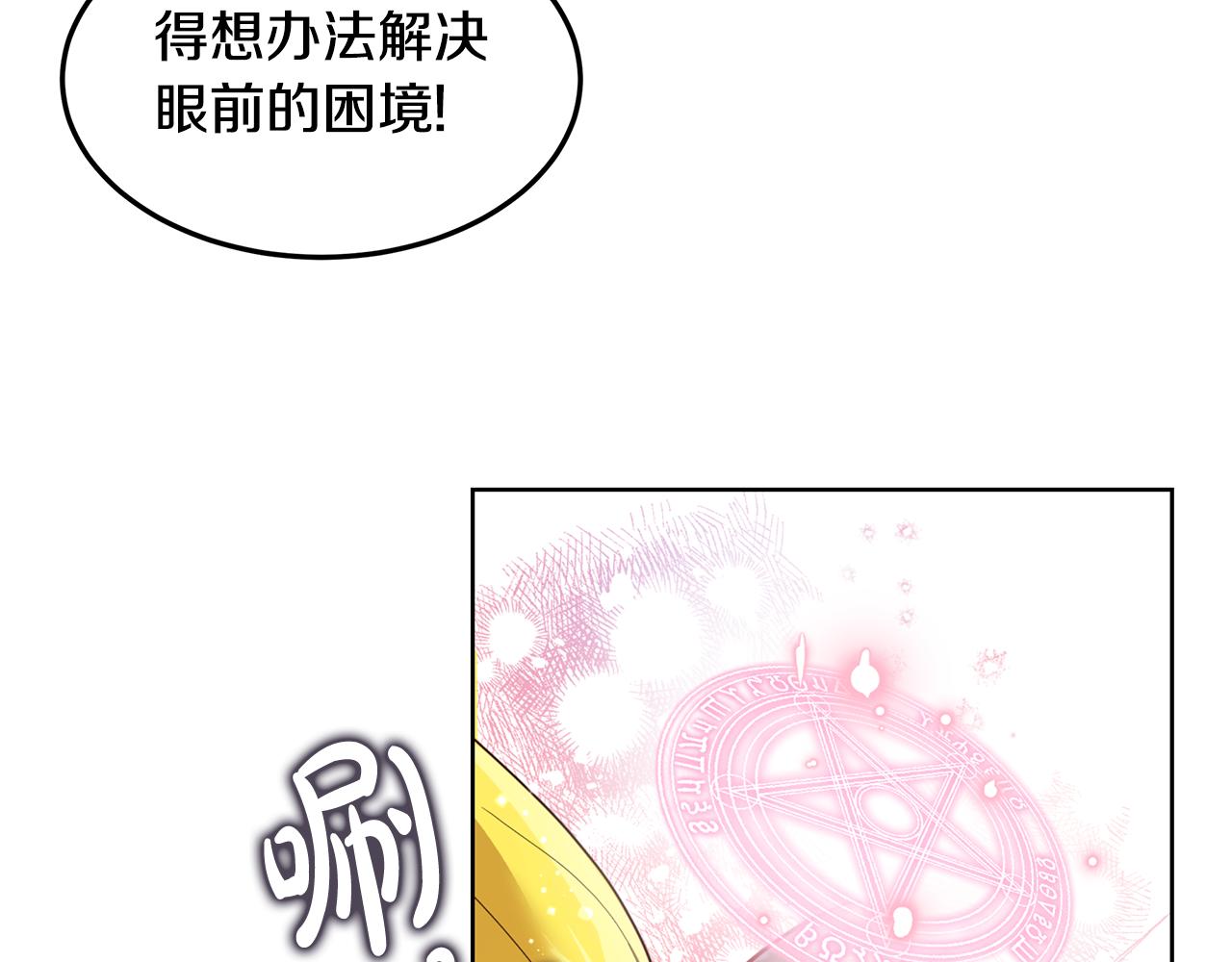 第50话 脸红心跳(1/4)-第51话