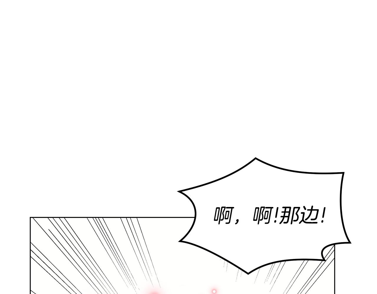 第50话 脸红心跳(1/4)-第51话