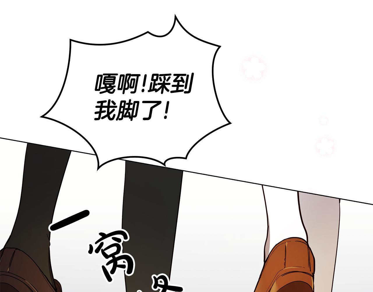 第50话 脸红心跳(1/4)-第51话