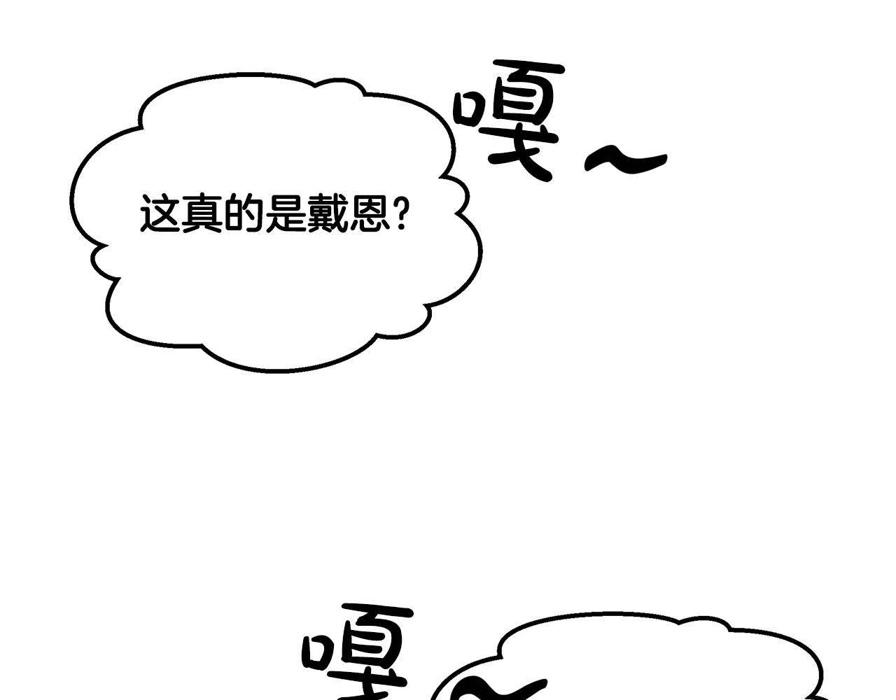 第50话 脸红心跳(1/4)-第51话