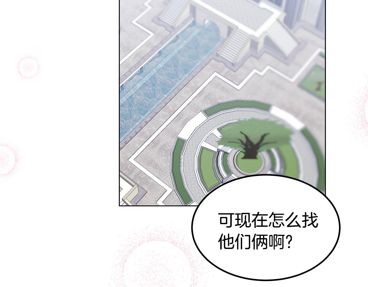 第52话 气氛完美(1/4)-第53话