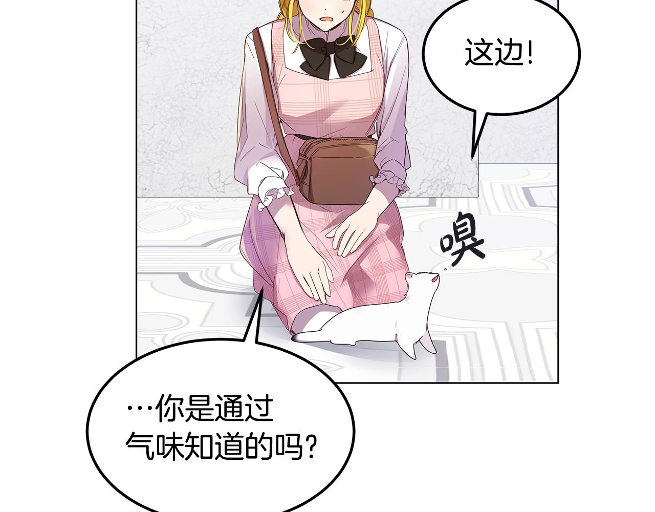 第52话 气氛完美(1/4)-第53话