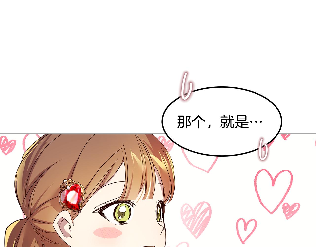 第52话 气氛完美(1/4)-第53话