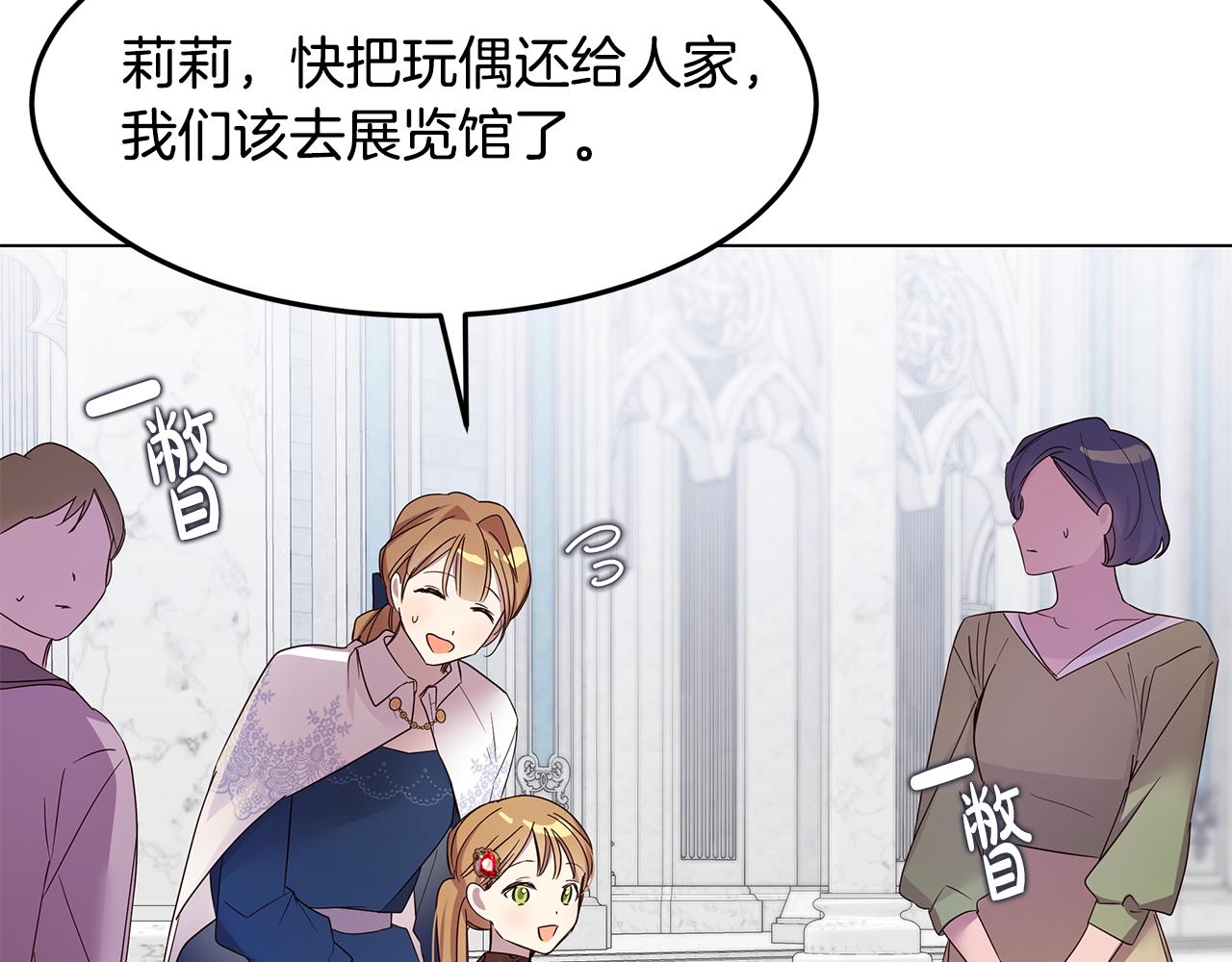 第52话 气氛完美(1/4)-第53话