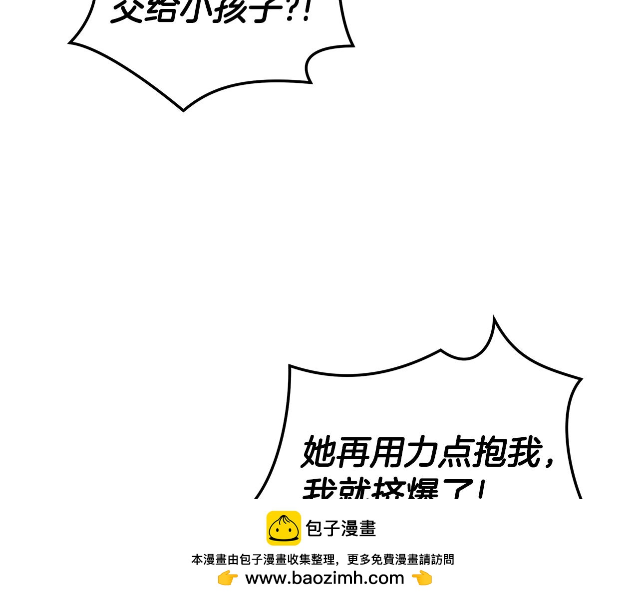 第52话 气氛完美(1/4)-第53话