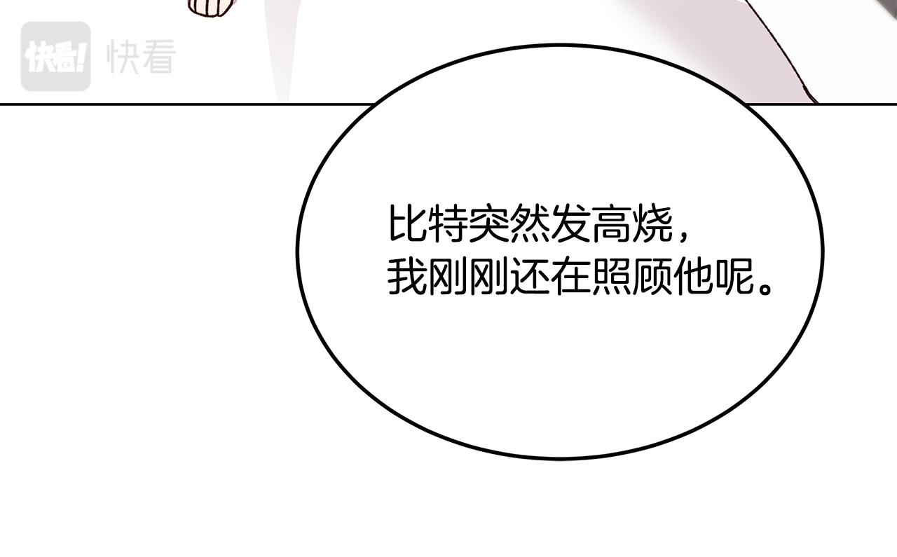 第54话 突发情况(1/4)-第55话