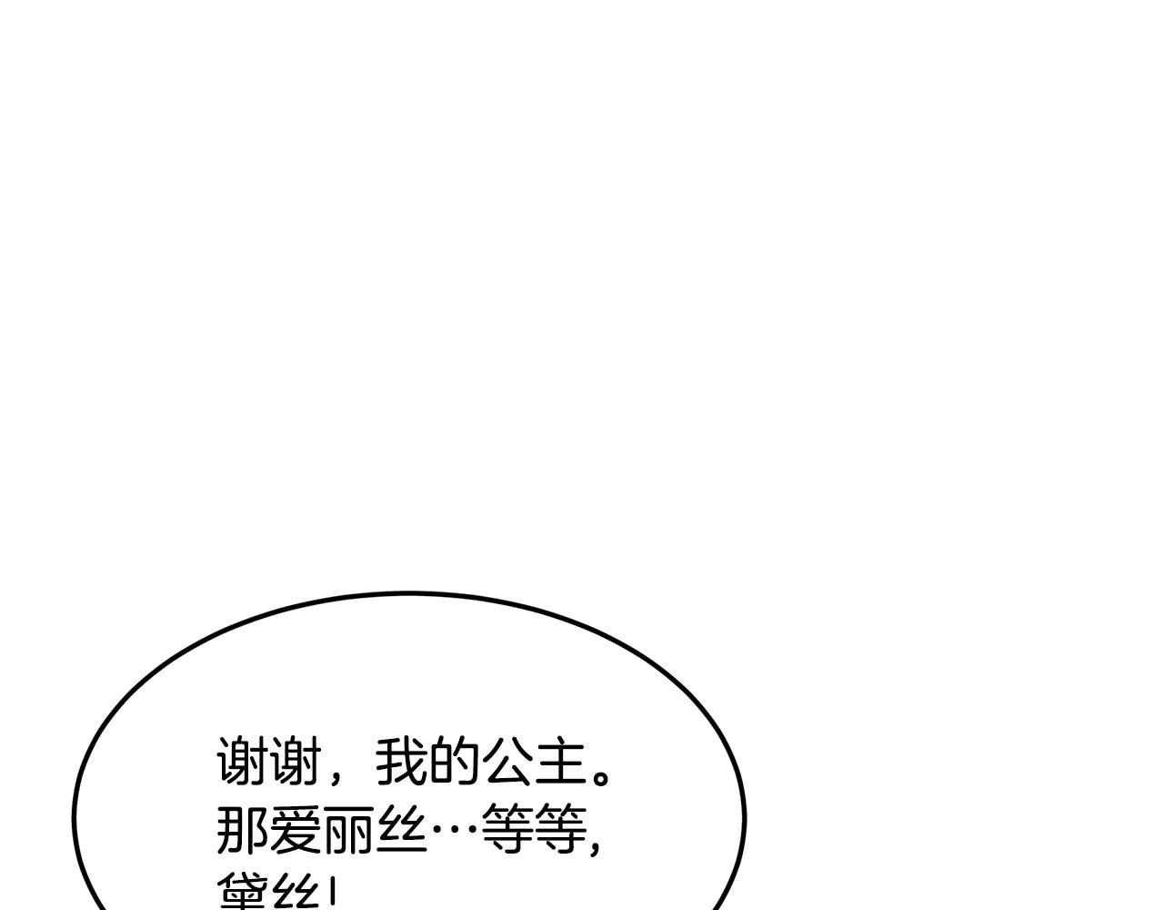 第54话 突发情况(1/4)-第55话