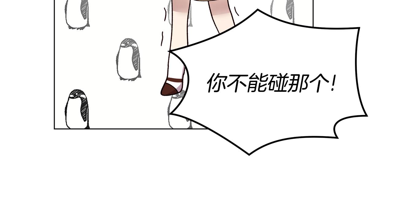 第54话 突发情况(1/4)-第55话