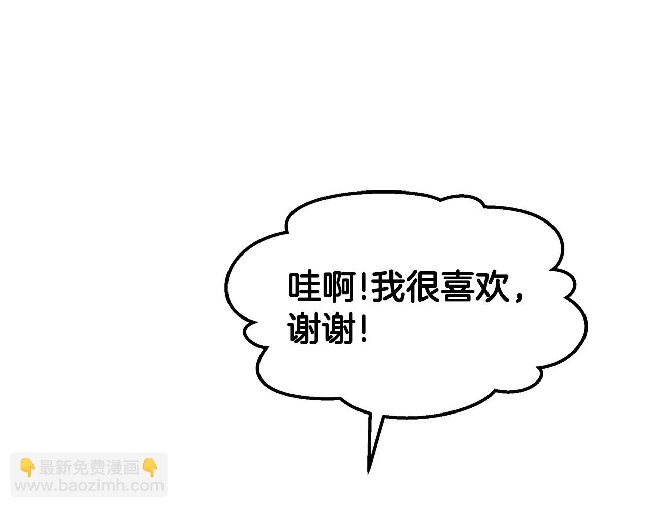 第54话 突发情况(1/4)-第55话