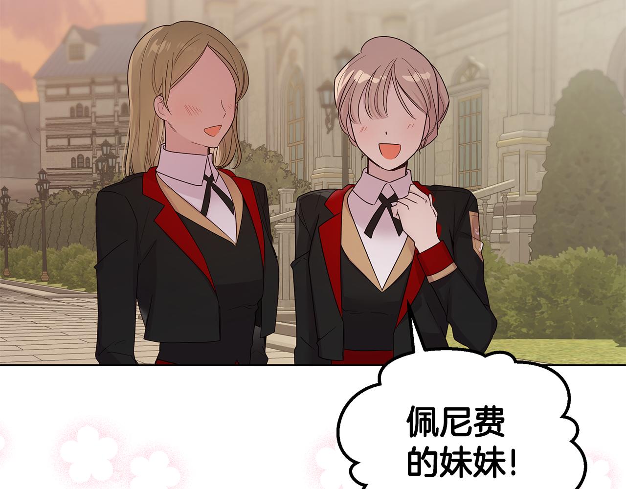 第54话 突发情况(1/4)-第55话