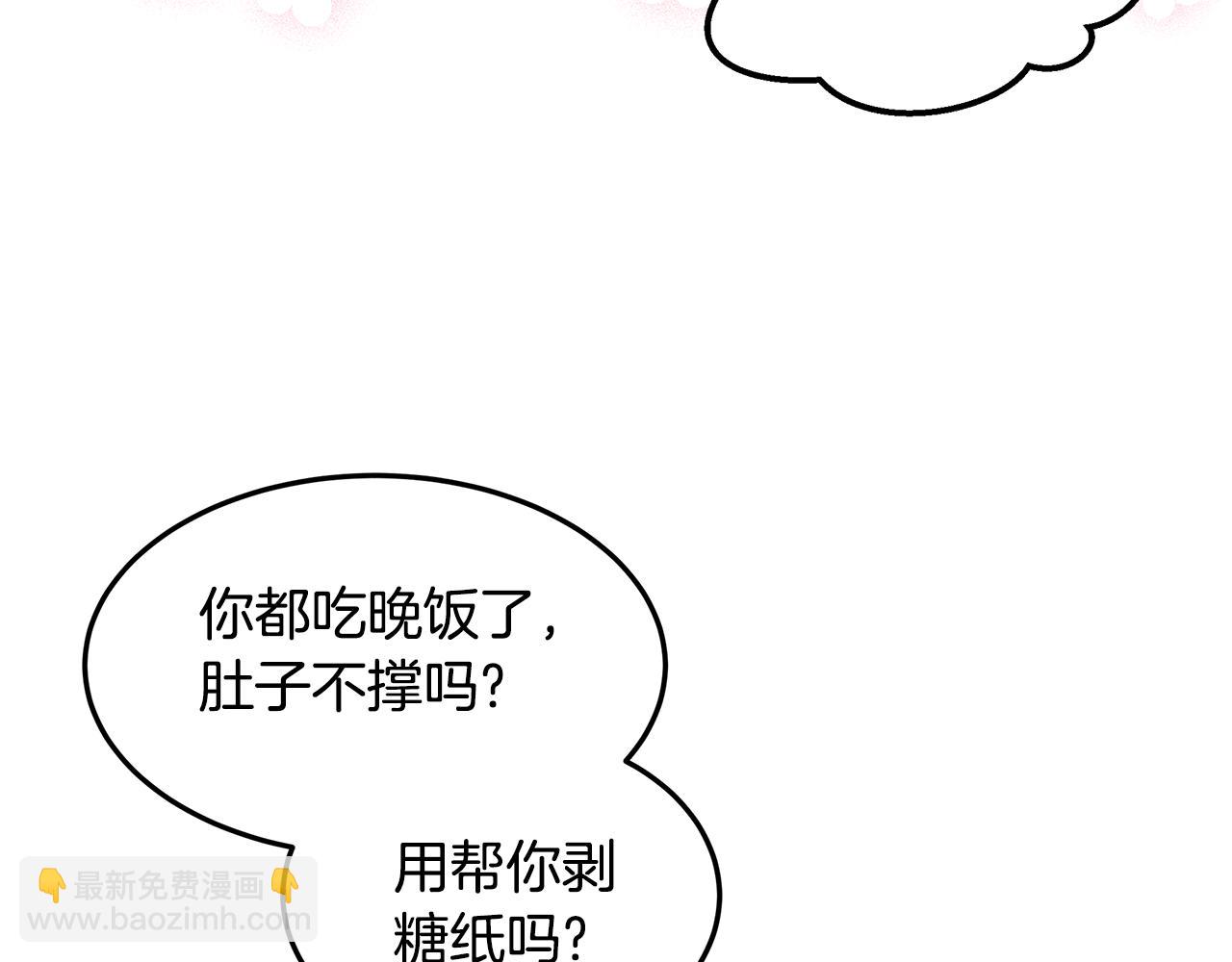 第54话 突发情况(1/4)-第55话