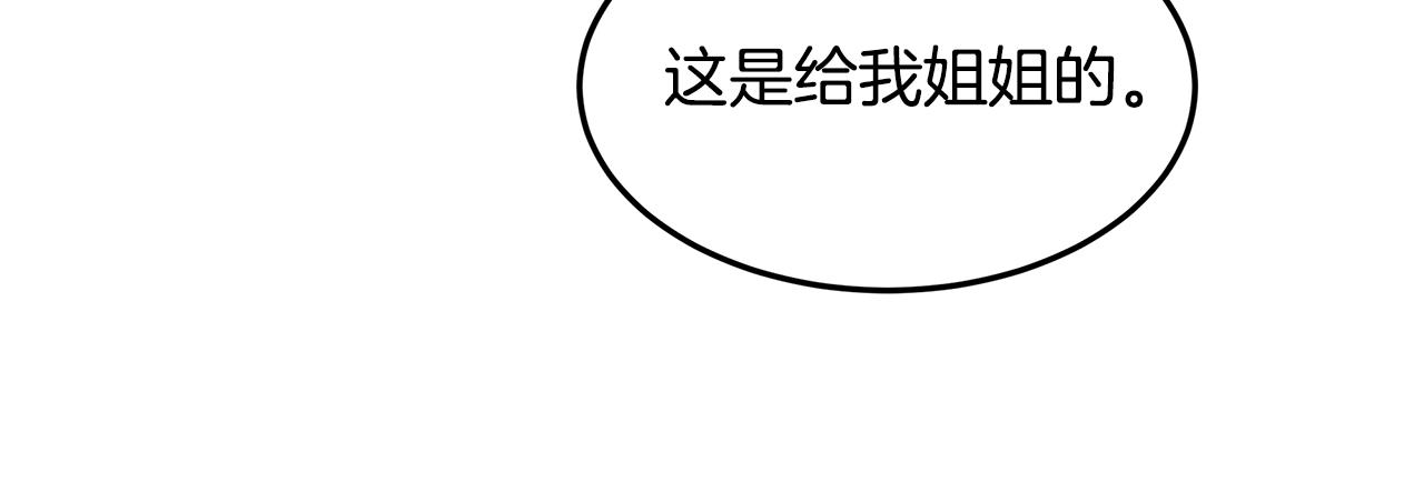 第54话 突发情况(1/4)-第55话