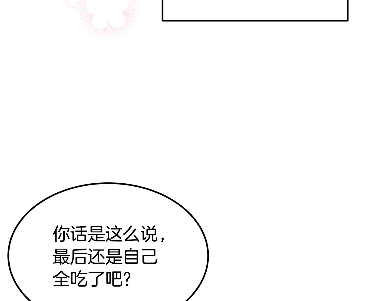 第54话 突发情况(1/4)-第55话