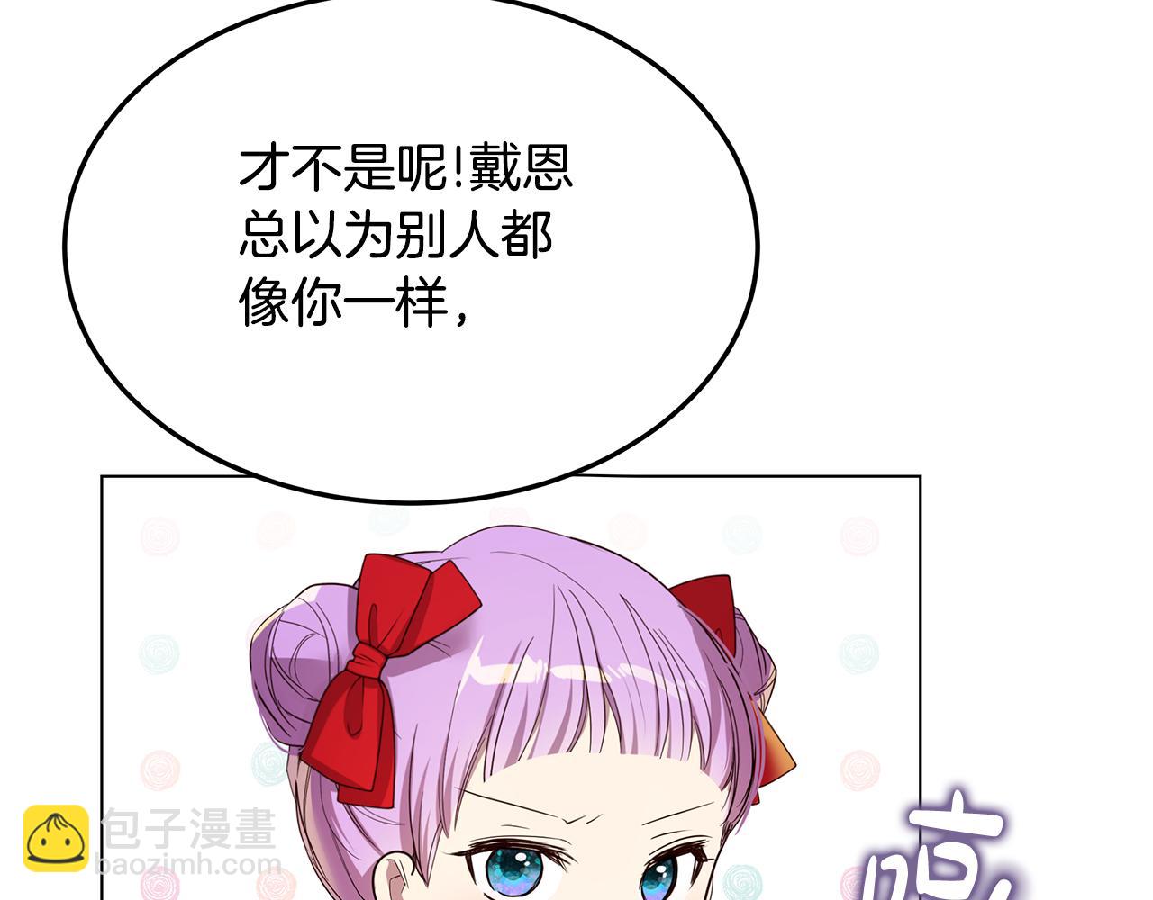 第54话 突发情况(1/4)-第55话