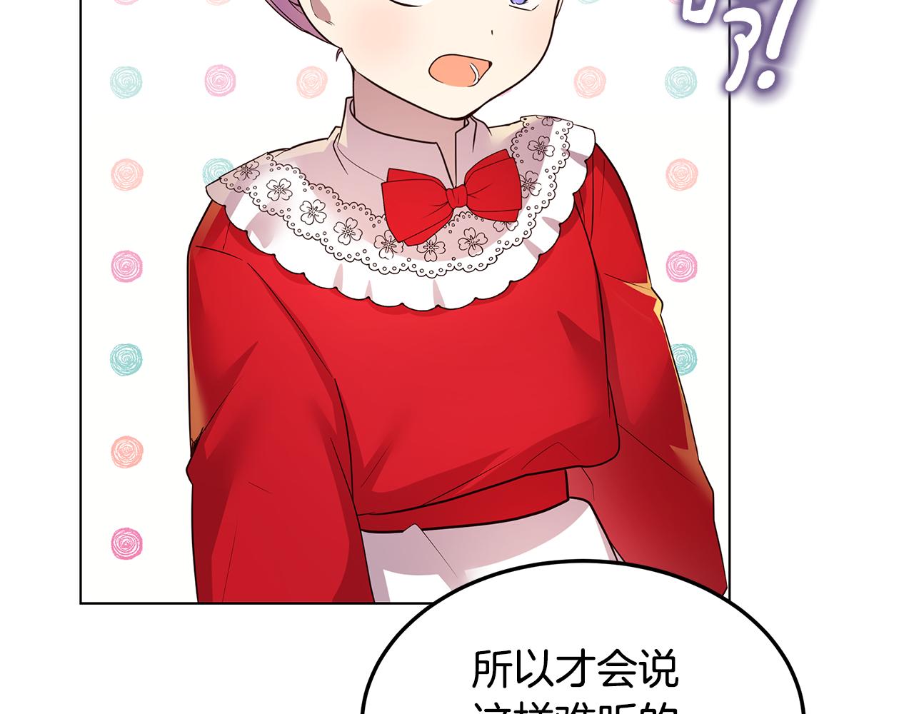 第54话 突发情况(1/4)-第55话