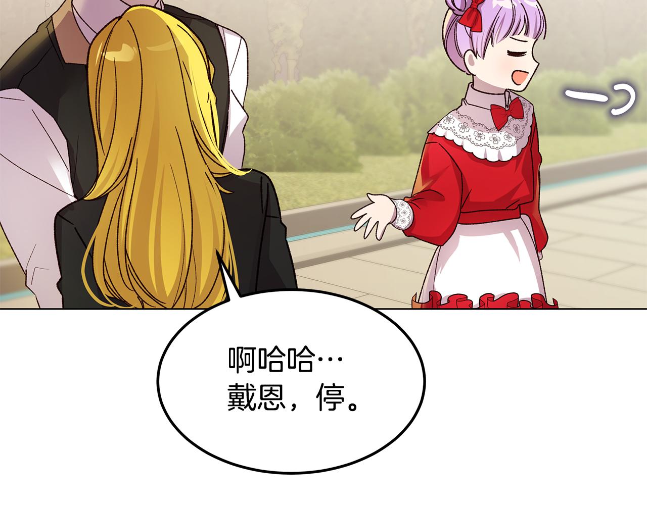 第54话 突发情况(1/4)-第55话