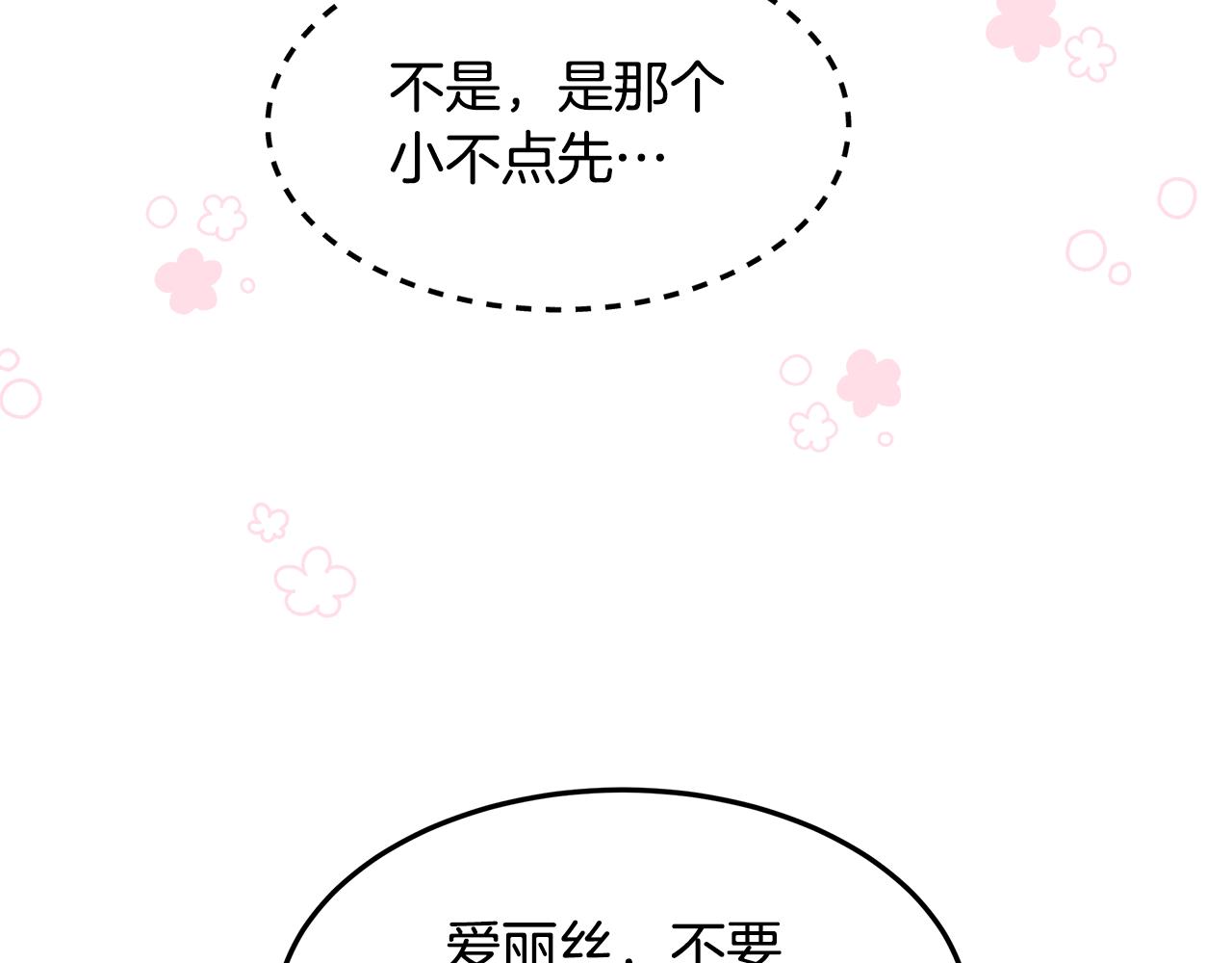 第54话 突发情况(1/4)-第55话