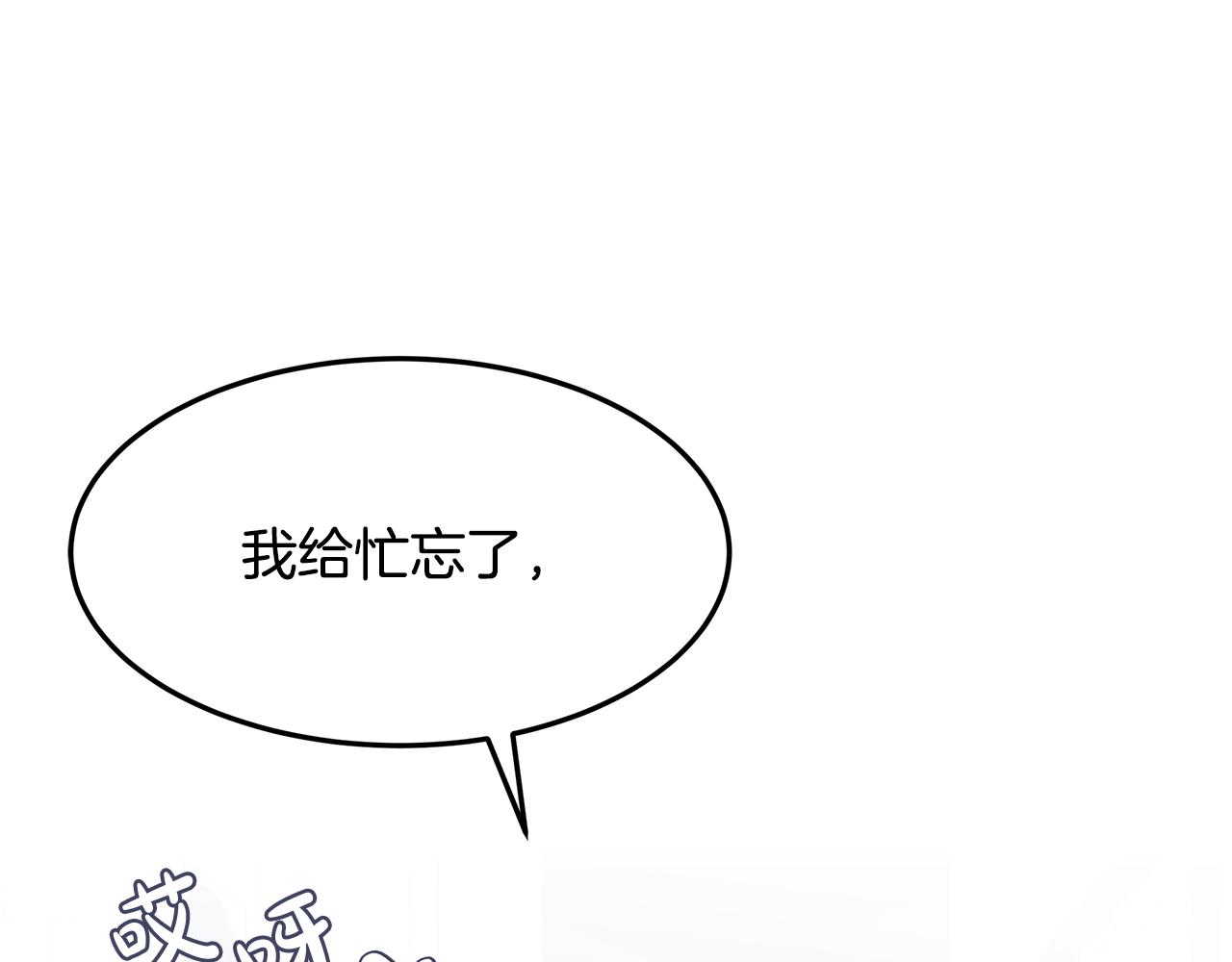 第54话 突发情况(1/4)-第55话