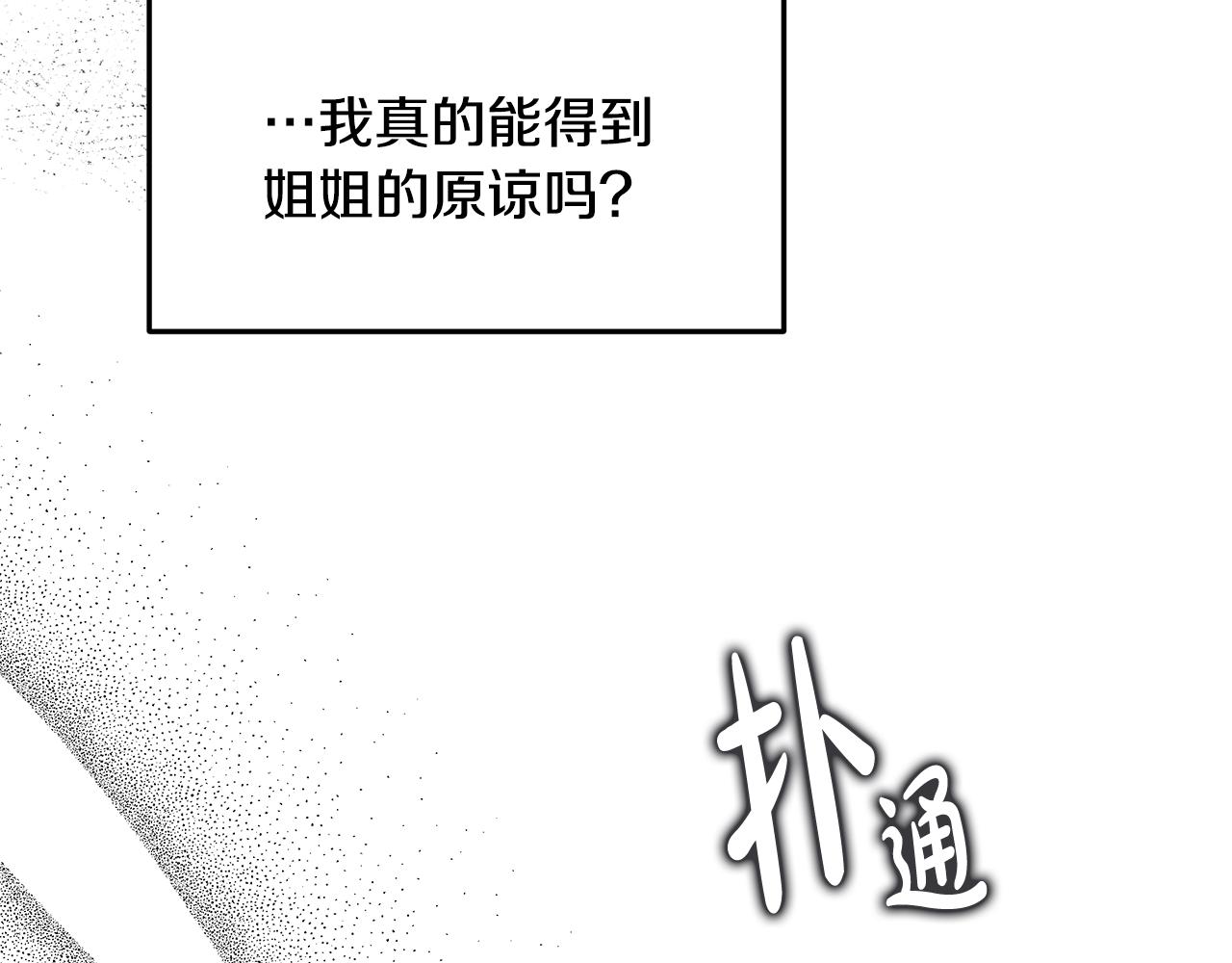 第56话 迈出第一步(1/4)-第57话