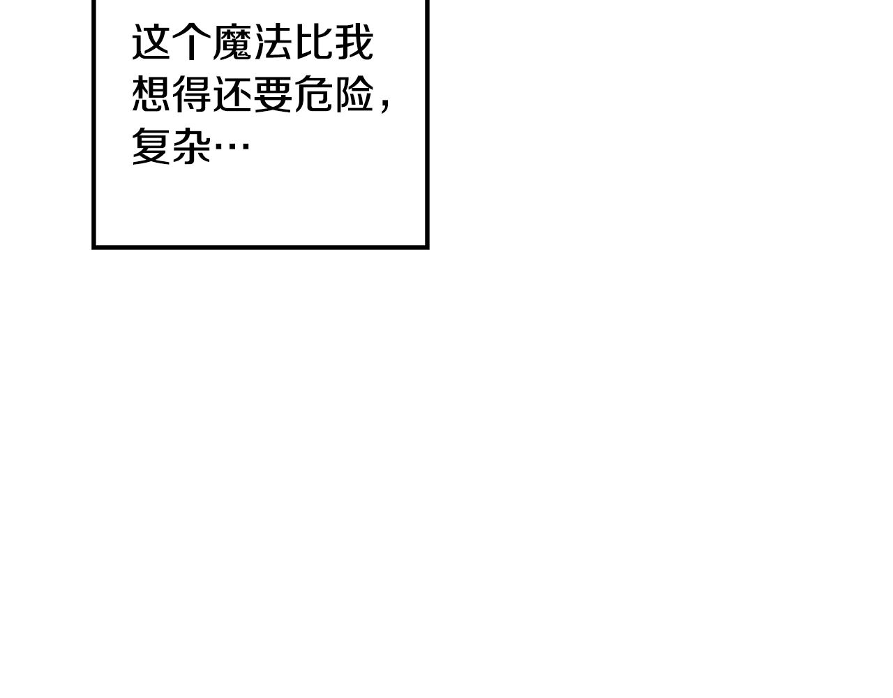 第6话 帮你变回去(1/3)-第7话