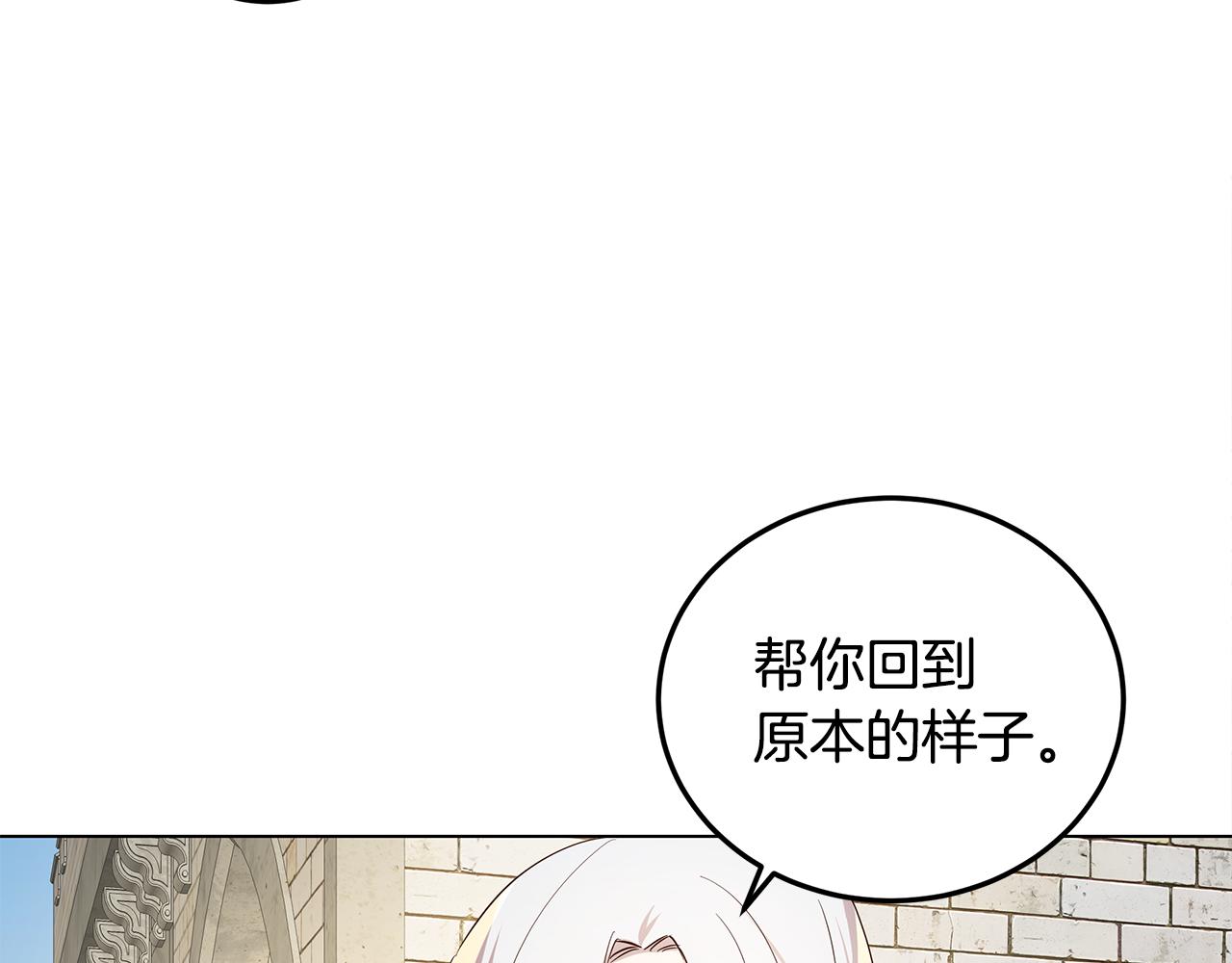 第6话 帮你变回去(1/3)-第7话