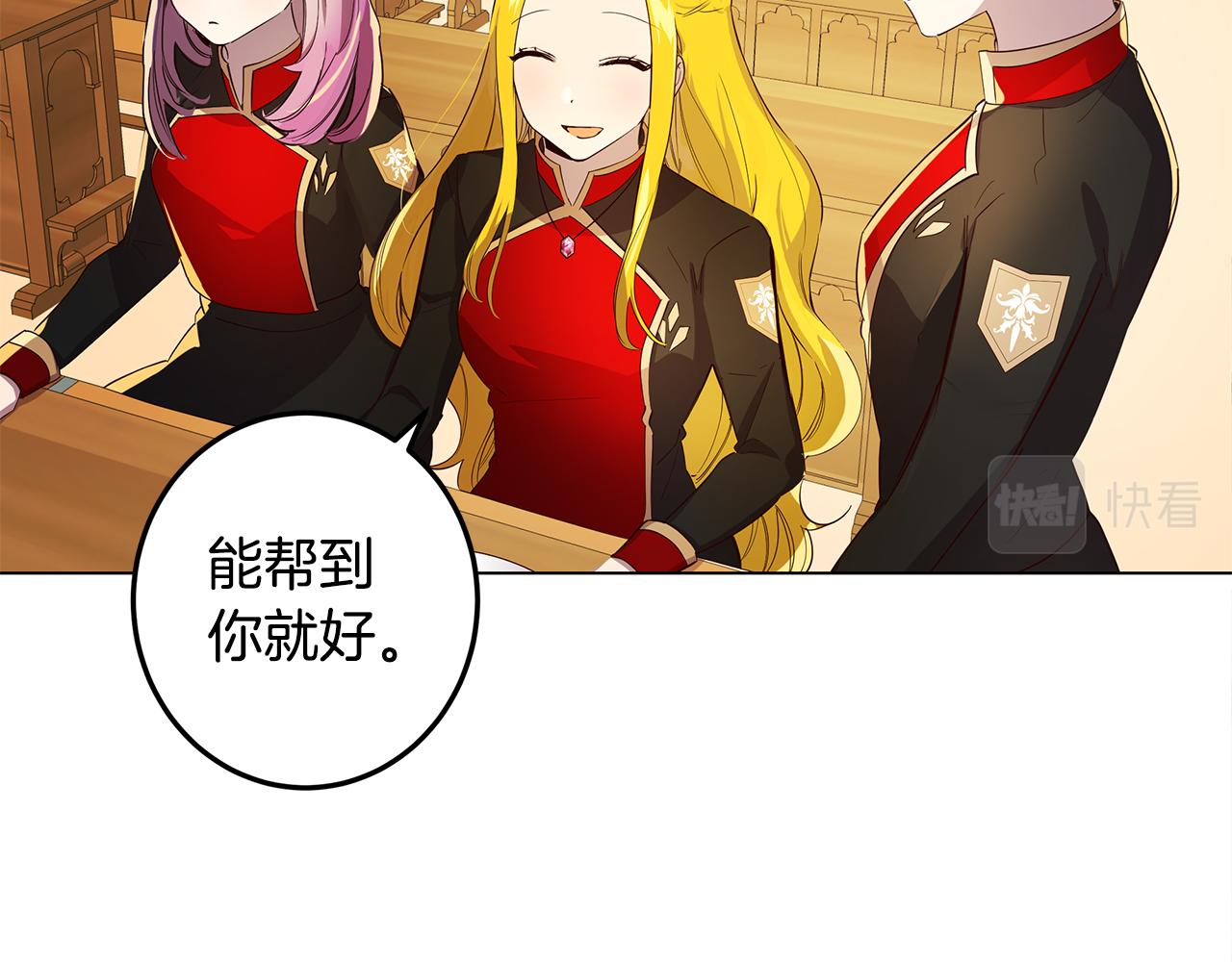 第6话 帮你变回去(1/3)-第7话