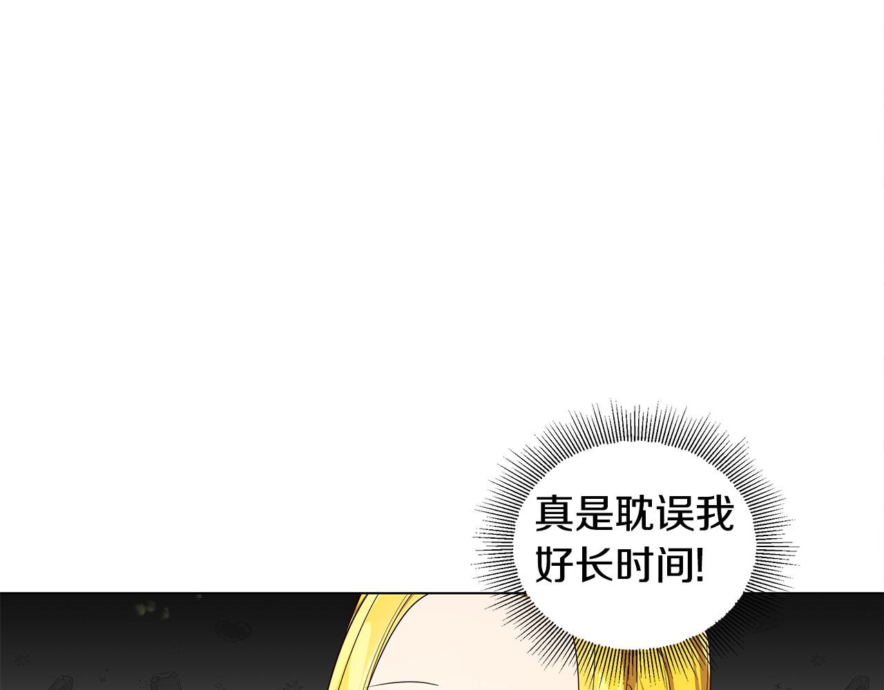 第6话 帮你变回去(1/3)-第7话