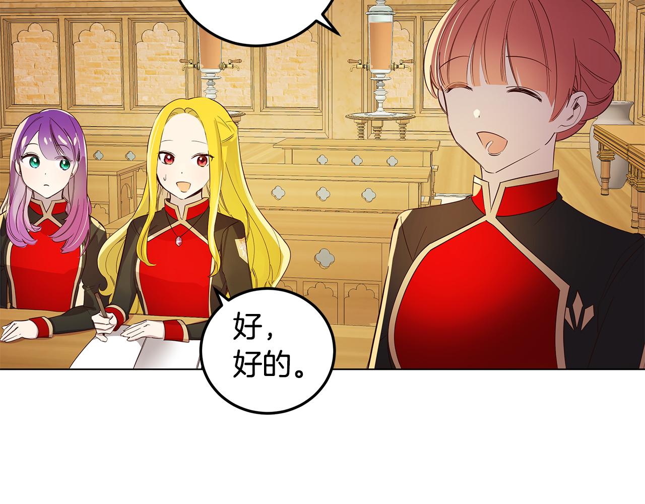 第6话 帮你变回去(1/3)-第7话