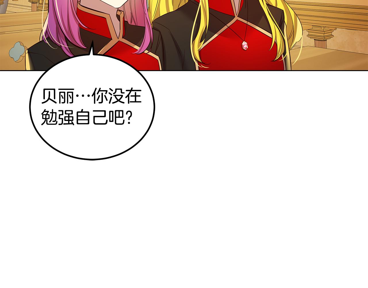 第6话 帮你变回去(1/3)-第7话