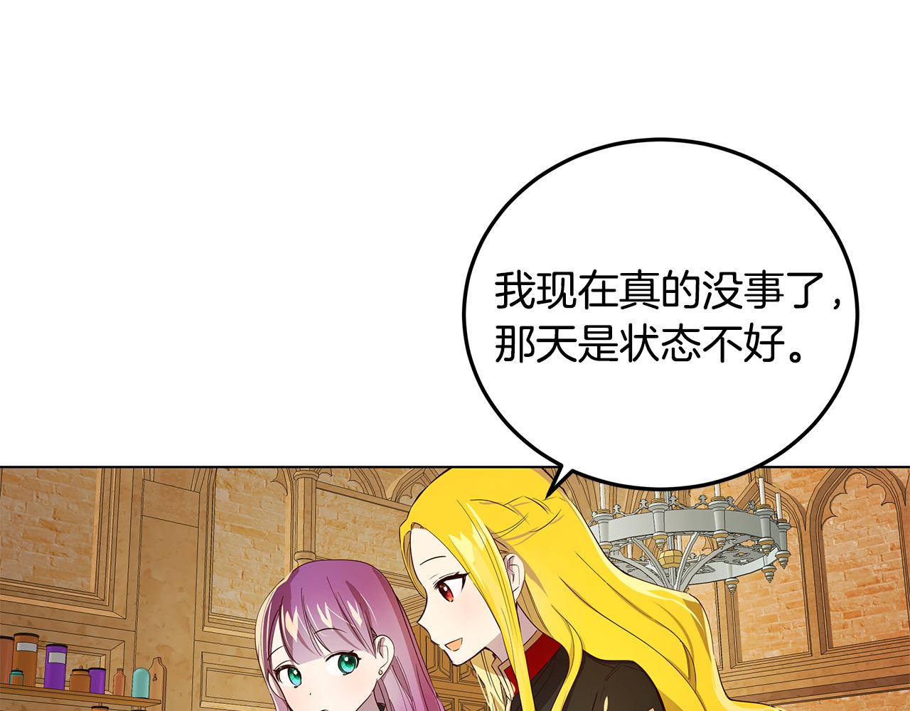 第6话 帮你变回去(1/3)-第7话