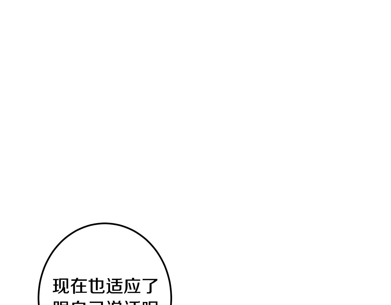 第6话 帮你变回去(1/3)-第7话