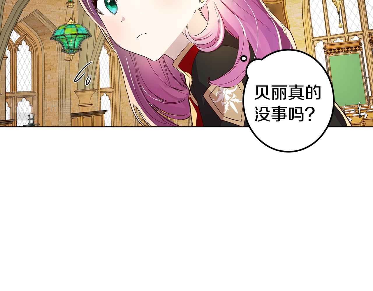 第6话 帮你变回去(1/3)-第7话