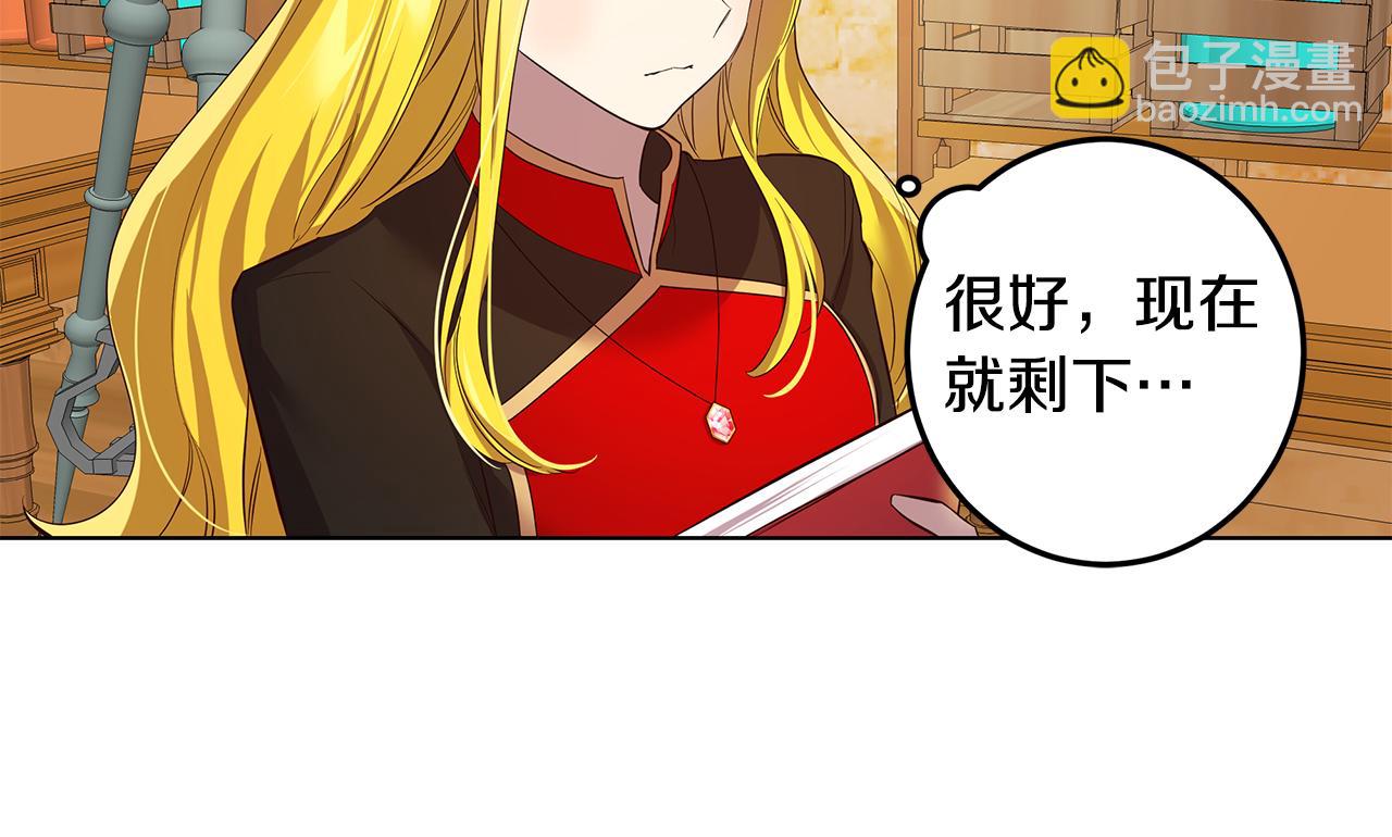 第6话 帮你变回去(1/3)-第7话