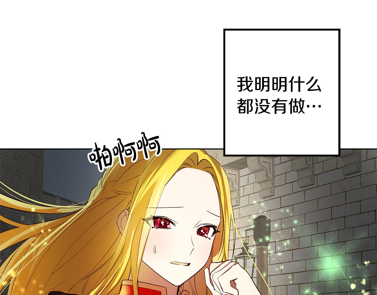 第6话 帮你变回去(1/3)-第7话