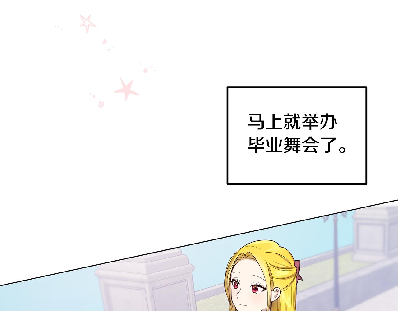 第60话 他好奇怪(1/4)-第61话