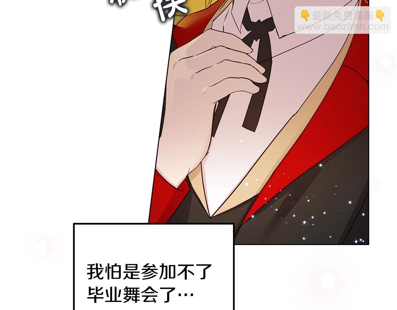 第60话 他好奇怪(1/4)-第61话