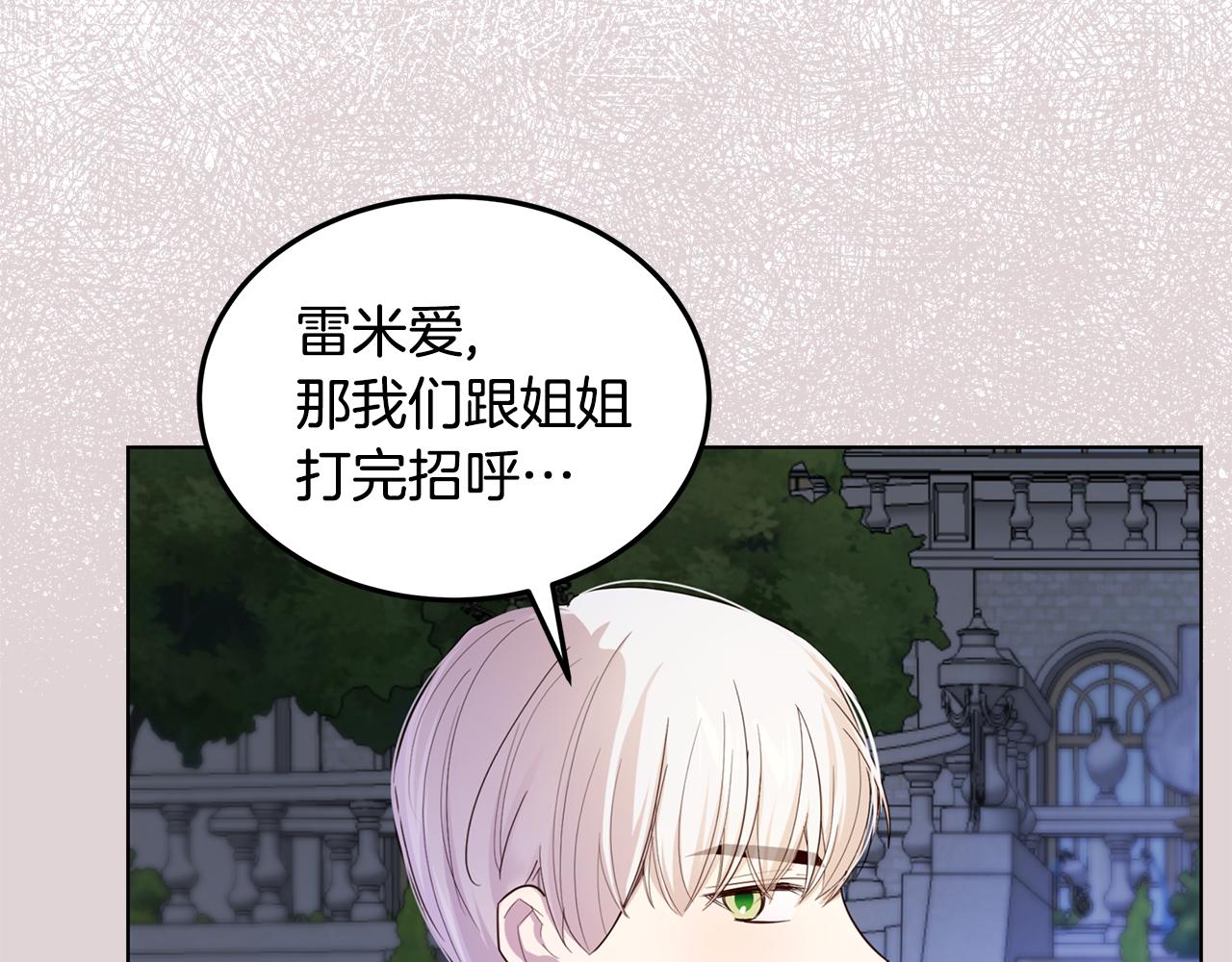 第60话 他好奇怪(1/4)-第61话