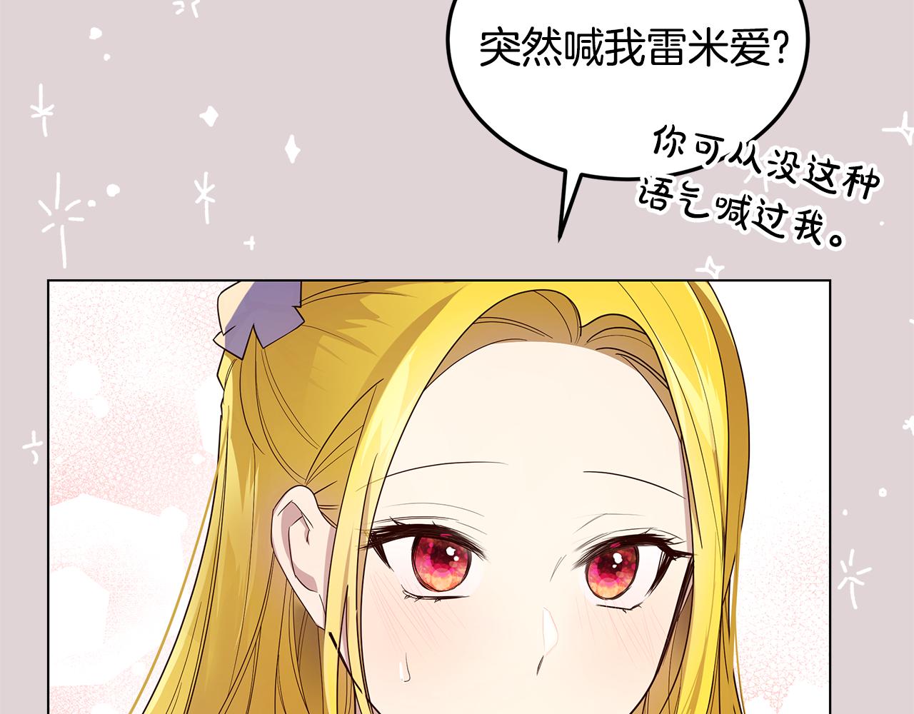 第60话 他好奇怪(1/4)-第61话