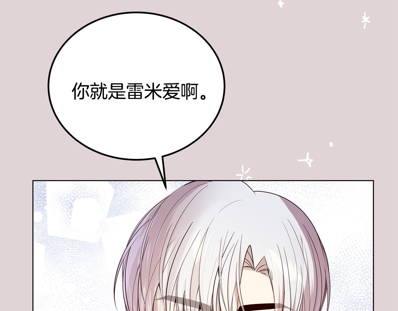 第60话 他好奇怪(1/4)-第61话