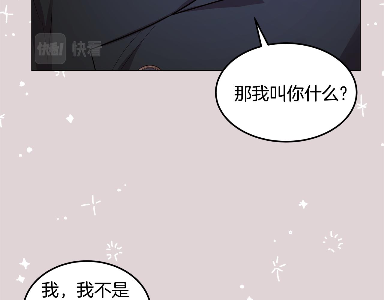 第60话 他好奇怪(1/4)-第61话