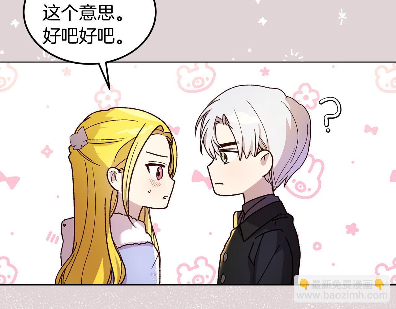 第60话 他好奇怪(1/4)-第61话